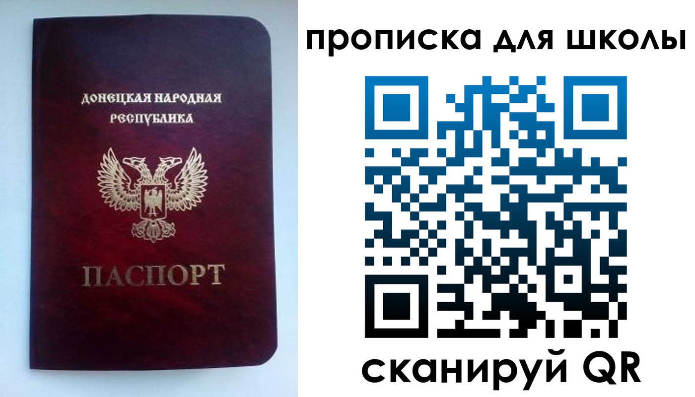 купить прописку в Рыбном