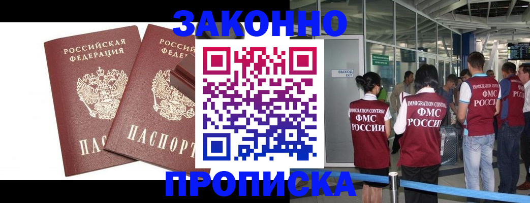 найти адрес прописки в Рыбном