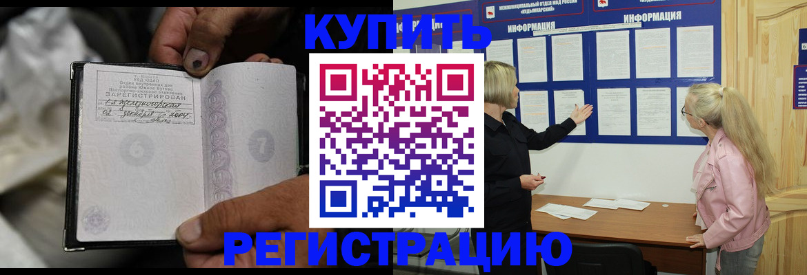 прописка поиск в Рыбном