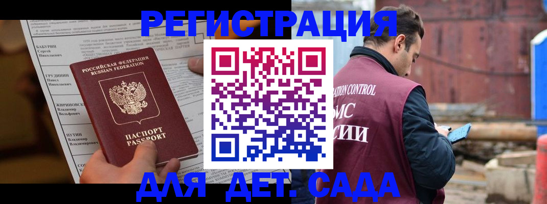 прописка иностранных граждан в Рыбном