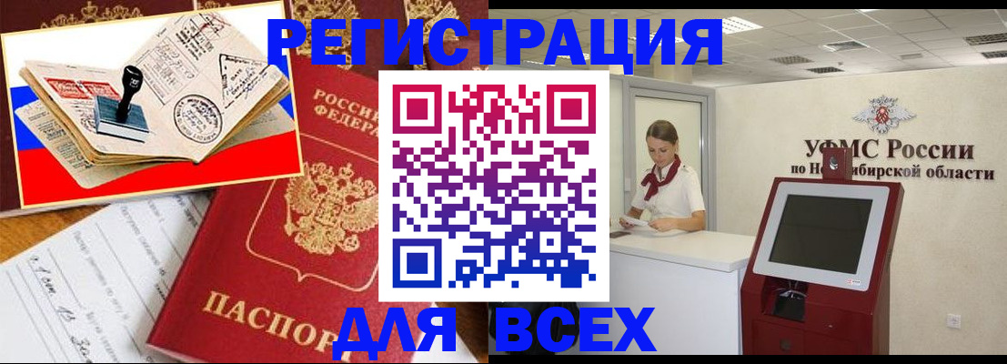 регистрация для школы в Рыбном